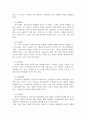 학교폭력현황에 대해서 간략하게 제시하고, 학교폭력예방을 위한 지도방안 중 유아기 인성교육에 대해 논해보시오. 3페이지