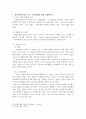 1. 발달이론에 따른 교수·학습방법에 대해 설명하시오. 2. 주도적 역할에 따른 교수·학습방법에 대해 설명하시오. 2페이지