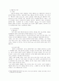 1. 발달이론에 따른 교수·학습방법에 대해 설명하시오. 2. 주도적 역할에 따른 교수·학습방법에 대해 설명하시오. 3페이지