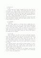 1. 발달이론에 따른 교수·학습방법에 대해 설명하시오. 2. 주도적 역할에 따른 교수·학습방법에 대해 설명하시오. 4페이지