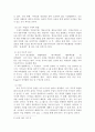 1. 발달이론에 따른 교수·학습방법에 대해 설명하시오. 2. 주도적 역할에 따른 교수·학습방법에 대해 설명하시오. 6페이지