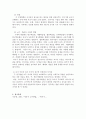 1. 발달이론에 따른 교수·학습방법에 대해 설명하시오. 2. 주도적 역할에 따른 교수·학습방법에 대해 설명하시오. 7페이지