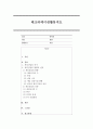 게임산업의 역사에 대해 간단하게 설명하고 게임산업의 현황과 전망에 대해서 다루어보시오. 1페이지