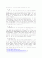 게임산업의 역사에 대해 간단하게 설명하고 게임산업의 현황과 전망에 대해서 다루어보시오. 3페이지