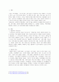 성인중기에 해당하는 사람 한 명을 선정하여 인간발달 특성에 대해 인터뷰한 뒤 그 결과를 기술하고, 백세시대를 대비하는 본인의 노후 준비대책에 대해 서술해보시오. 2페이지