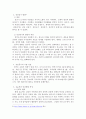 성인중기에 해당하는 사람 한 명을 선정하여 인간발달 특성에 대해 인터뷰한 뒤 그 결과를 기술하고, 백세시대를 대비하는 본인의 노후 준비대책에 대해 서술해보시오. 3페이지