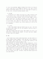 성인중기에 해당하는 사람 한 명을 선정하여 인간발달 특성에 대해 인터뷰한 뒤 그 결과를 기술하고, 백세시대를 대비하는 본인의 노후 준비대책에 대해 서술해보시오. 6페이지