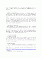 우리나라 게임산업의 현황과 전망에 대해 기술하시오. 3페이지