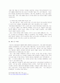 우리나라 게임산업의 현황과 전망에 대해 기술하시오. 6페이지