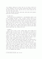 1. 성공한 관광기업의 창업 배경과 창업 전략에 대해 기술하시오. 2. 코로나19 영향으로 나타난 창업의 문제점과 대처방안에 대해 기술하시오. 3페이지
