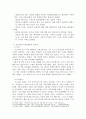 코로나 진행일지를 서술하고, 선진국의 대응행동과 효과성에 대해 설명하며, 부국들의 백신확보와 부스터샷에 대해 기술하시오. 3페이지