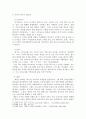 코로나 진행일지를 서술하고, 선진국의 대응행동과 효과성에 대해 설명하며, 부국들의 백신확보와 부스터샷에 대해 기술하시오. 4페이지