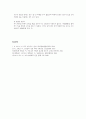 [구약신학] 여호수아 20장 성경적 이해(주해)와 현대적 적용 - 도피성 제도 5페이지