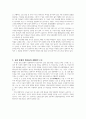 [구약신학] 여호수아 22장 성경적 이해(주해)와 현대적 적용 - 르우벤, 갓, 므낫세 반 지파의 귀환 2페이지