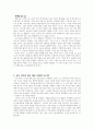 [구약신학] 여호수아 22장 성경적 이해(주해)와 현대적 적용 - 르우벤, 갓, 므낫세 반 지파의 귀환 3페이지