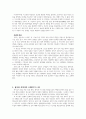 [구약신학] 여호수아 22장 성경적 이해(주해)와 현대적 적용 - 르우벤, 갓, 므낫세 반 지파의 귀환 4페이지