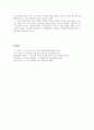 [구약신학] 여호수아 22장 성경적 이해(주해)와 현대적 적용 - 르우벤, 갓, 므낫세 반 지파의 귀환 5페이지