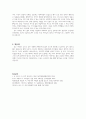[설교문기본틀] 성경본문-여호수아 20장 1-6절 도피성이 의미하는 것 3페이지