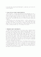 [설교문기본틀] 성경본문-여호수아 21장 1-7절 흩어진 레위 지파 2페이지