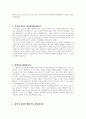 [설교문기본틀] 성경본문-여호수아 22장 1-6절 너희 장막으로 돌아가라 2페이지
