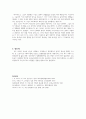 [설교문기본틀] 성경본문-여호수아 22장 1-6절 너희 장막으로 돌아가라 3페이지