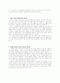 [설교문기본틀] 성경본문-여호수아 22장 10-34절 교회가 하나되려면 2페이지