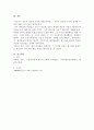 가습기 살균제 사건에 대해서 조사해보고, 살균제의 위험성에 대해 간단하게 제시한 후, 가습기 살균제 피해가 발생한 원인에 대해 다각적으로 분석해보시오. 4페이지