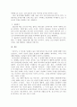 현대사회의 인권 쟁점 중 ‘성소수자의 권리’를 선택하여 이에 대한 사례를 조사하여 요약한 후, 사례를 분석하여 입장을 밝히시오. 3페이지