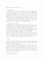 사회적 경제의 정의에 대해 서술하고 자신이 거주하는 지자체에 어떠한 사회적 경제 정책이나 실천들이 있는지 기술하시오. 5페이지