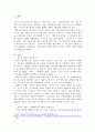 개인의 자유 VS 정부의 개입  –  게임셧다운제를 중심으로 2페이지