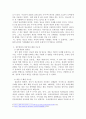 개인의 자유 VS 정부의 개입  –  게임셧다운제를 중심으로 3페이지