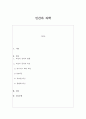 코로나19 바이러스 백신의 종류를 조사하고 그것들의 특징과 부작용을 정리해보시오. 1페이지