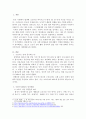 우리 사회구성원들의 취미생활이 어떻게 변화하고 있는지 분석해보고, 앞으로 코로나 19가 빨리 종식되지 않을 경우 어떤 변화가 추가로 이루어질지 예상해보시오. 2페이지