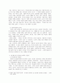 후기 현대철학적 인간이해의 관점에서 강조되고 있는 인간관의 특징을 설명하고, 이러한 관점에서 종래의 과학적 인간관을 비판적으로 고찰해보시오. 3페이지