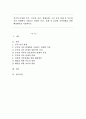 가족의 다양한 부부, 부모와 자녀, 형제자매, 고부 등의 관계 중 부모와 자녀 관계에서 나타나는 관계의 특징, 과제 및 건강한 가족관계를 위한 해결방안을 서술하시오. 1페이지
