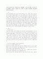 가족의 다양한 부부, 부모와 자녀, 형제자매, 고부 등의 관계 중 부모와 자녀 관계에서 나타나는 관계의 특징, 과제 및 건강한 가족관계를 위한 해결방안을 서술하시오. 2페이지