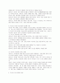 가족의 다양한 부부, 부모와 자녀, 형제자매, 고부 등의 관계 중 부모와 자녀 관계에서 나타나는 관계의 특징, 과제 및 건강한 가족관계를 위한 해결방안을 서술하시오. 3페이지
