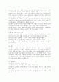 가족의 다양한 부부, 부모와 자녀, 형제자매, 고부 등의 관계 중 부모와 자녀 관계에서 나타나는 관계의 특징, 과제 및 건강한 가족관계를 위한 해결방안을 서술하시오. 5페이지