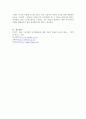 피아제의 인지발달단계 이론과 교육적 시사점에 대해 논하시오. 4페이지