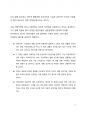 서평] 리처드 도킨스의 이기적 유전자를 읽고 나서 5페이지