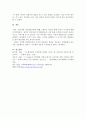 피아제의 인지발달단계 이론과 교육적 시사점에 대해 논하시오 4페이지