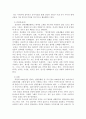 교재에서 다룬 전통사회의 경제생활, 의식주생활, 공동체생활, 의례생활 등과 관련된 자신의 경험을 모아 정리하시오. 3페이지