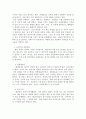 교재에서 다룬 전통사회의 경제생활, 의식주생활, 공동체생활, 의례생활 등과 관련된 자신의 경험을 모아 정리하시오. 4페이지