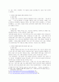한국사회의 범죄 및 일탈의 양상 변화 또는 범죄와 일탈에 대한 한국사회의 태도를 비판적으로 설명하시오. 또한, 범죄 및 일탈 문제를 해결하기 위하여 사회가 노력해야 할 것들에 관해 제시하시오. 3페이지