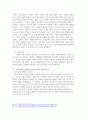 한국사회의 범죄 및 일탈의 양상 변화 또는 범죄와 일탈에 대한 한국사회의 태도를 비판적으로 설명하시오. 또한, 범죄 및 일탈 문제를 해결하기 위하여 사회가 노력해야 할 것들에 관해 제시하시오. 4페이지