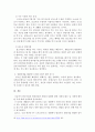 한국사회의 범죄 및 일탈의 양상 변화 또는 범죄와 일탈에 대한 한국사회의 태도를 비판적으로 설명하시오. 또한, 범죄 및 일탈 문제를 해결하기 위하여 사회가 노력해야 할 것들에 관해 제시하시오. 5페이지