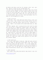 후기 현대 철학적 인간 이해의 관점에서 강조되고 있는 인간관의 특징을 설명하고 종래의 과학적 인간관을 비판적으로 고찰하시오. 3페이지