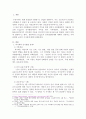 피아제의 인지발달단계 이론과 교육적 시사점에 대해 논하시오. 2페이지
