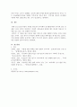 피아제의 인지발달단계 이론과 교육적 시사점에 대해 논하시오. 4페이지