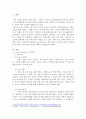 심리학에게 묻다 강의 교재 9장 Grace-Joy-Peace의 메커니즘에 대해 설명하고, 이러한 개념이 나에게 주는 함의를 쓰시오. 2페이지